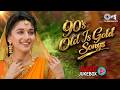 90 S Old Is Gold Songs Sadabahar Hindi Songs Purane Filmi Gaane Collection 90 S Bollywood Song mp3