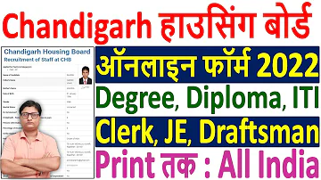 Chandigarh Housing Board Online Form 2022 Kaise Bhare | How to Fill CHB Clerk Online Form 2022 Apply