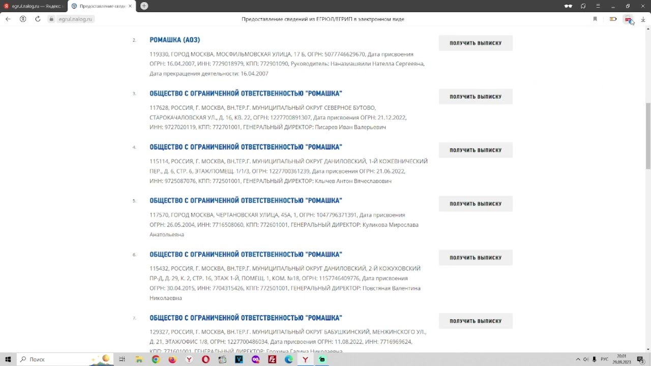 Как скачать выписку по ИП или ООО на сайте налоговой? Получить выписку ЕГРИП, ЕГРЮЛ.