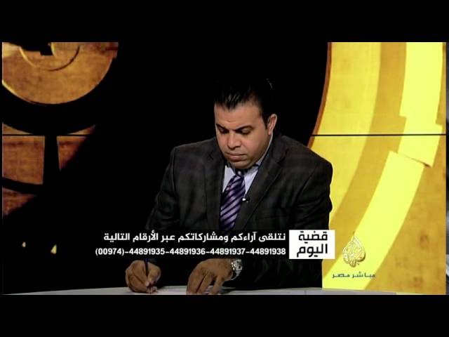 قضية اليوم .. رأي المواطن في موقف مصر من المشاركة في الحملة العسكرية التي تقودها واشنطن ضد داعش