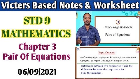 Standard 9 Mathematics Victers Channel 06/09/2021 Worksheet / Chapter 3 Pairs Of Equations