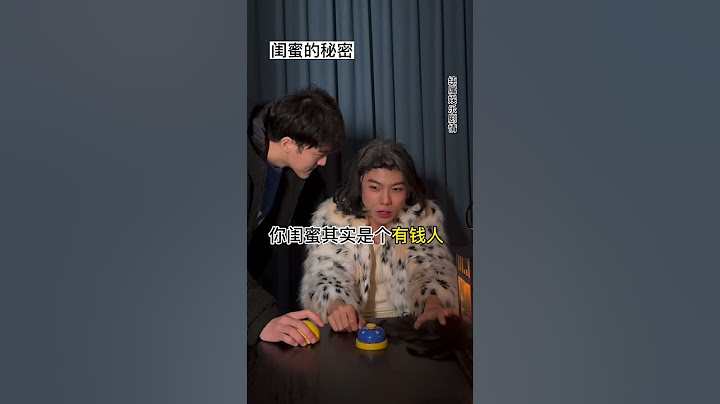 这回闺蜜真没有秘密了#怨种闺蜜 #我和我的怨种闺蜜