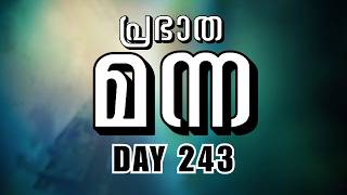 🛑 Live | പ്രഭാത മന്ന | Day 243 | @ Global Revival Church, Chengannur | #grctv #live #morning