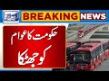 Hukoomat ka awaam ko jhatka  metro bus  orange train  lahore news