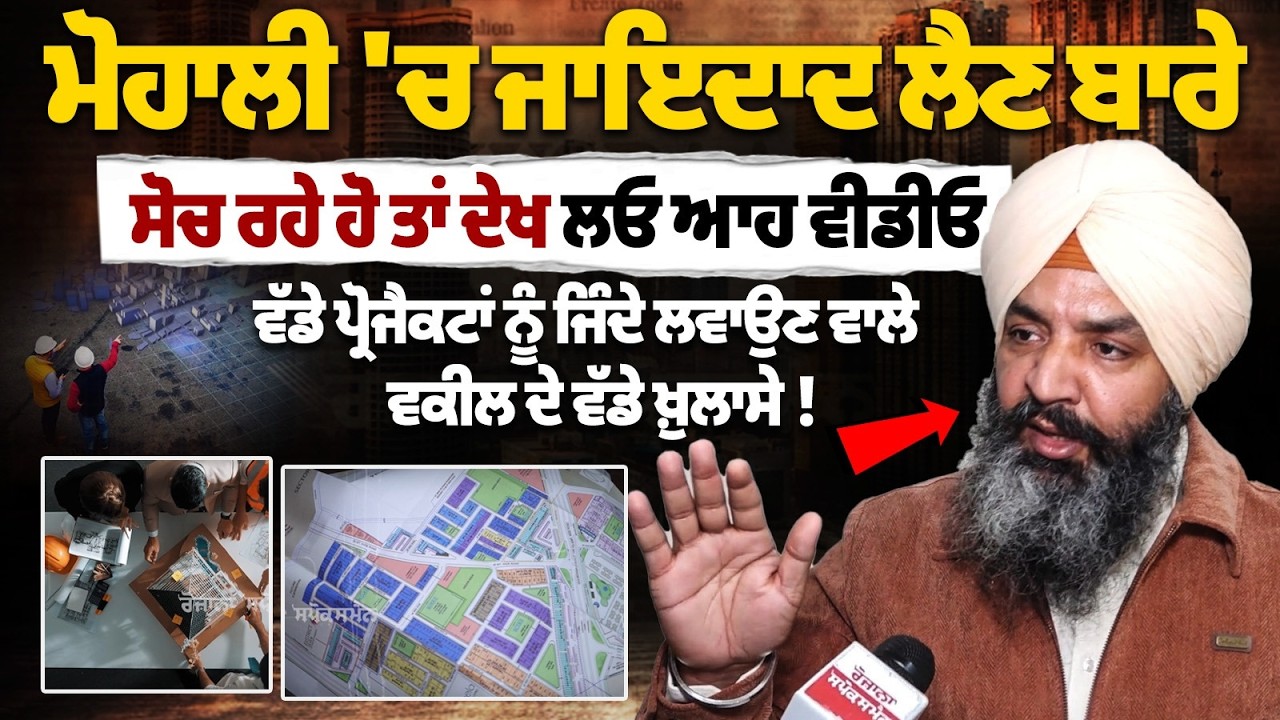 Если вы подумываете о покупке недвижимости в Мохали, посмотрите это видео: «Главные разоблачения ...