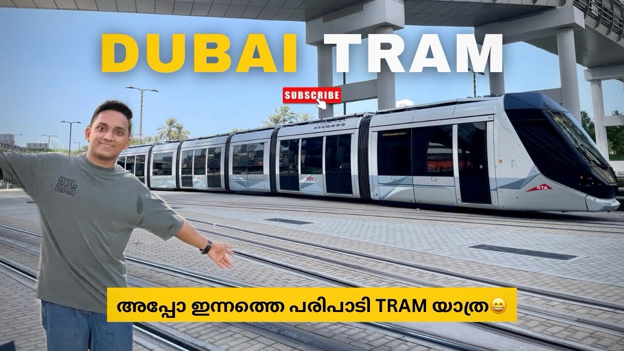 Dubai Tram Malayalam Vlog | How to use Dubai Tram | Exploring Dubai Tram 🚈