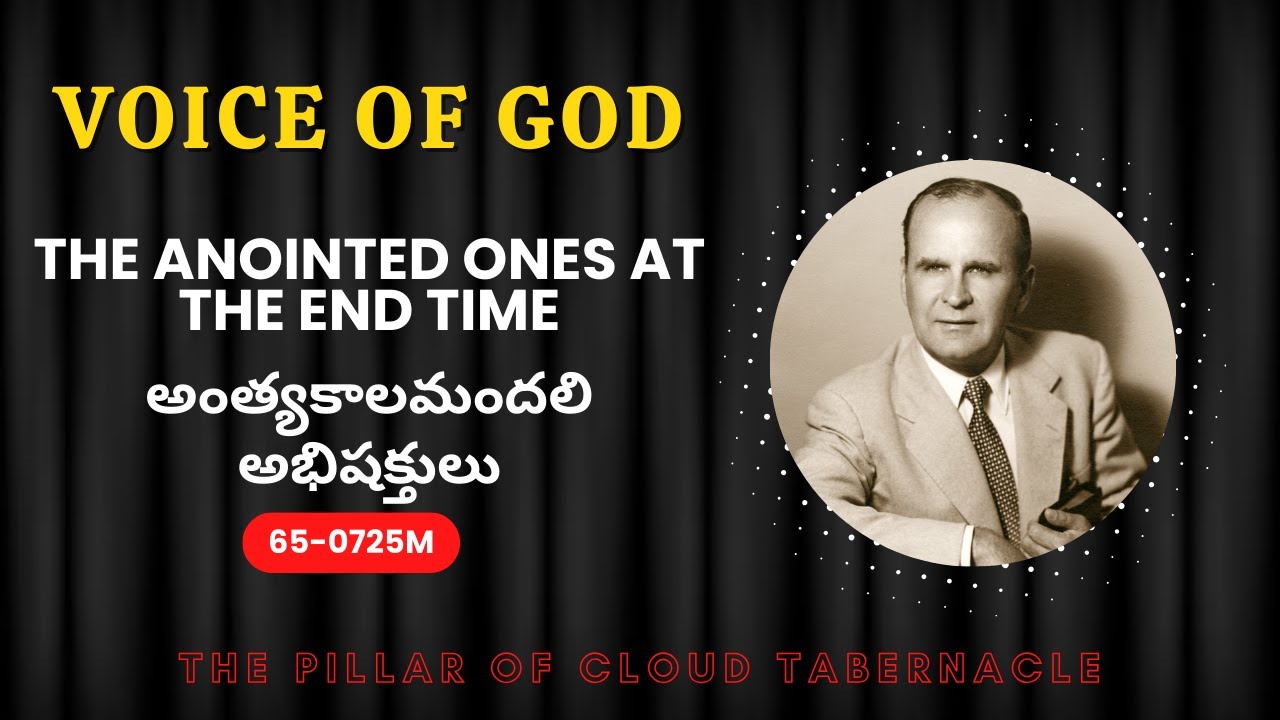 06.02.2026 (E) Friday Sermon || అంత్యకాలమందలి అభిషక్తులు || The Anointed Ones At The End Time ||