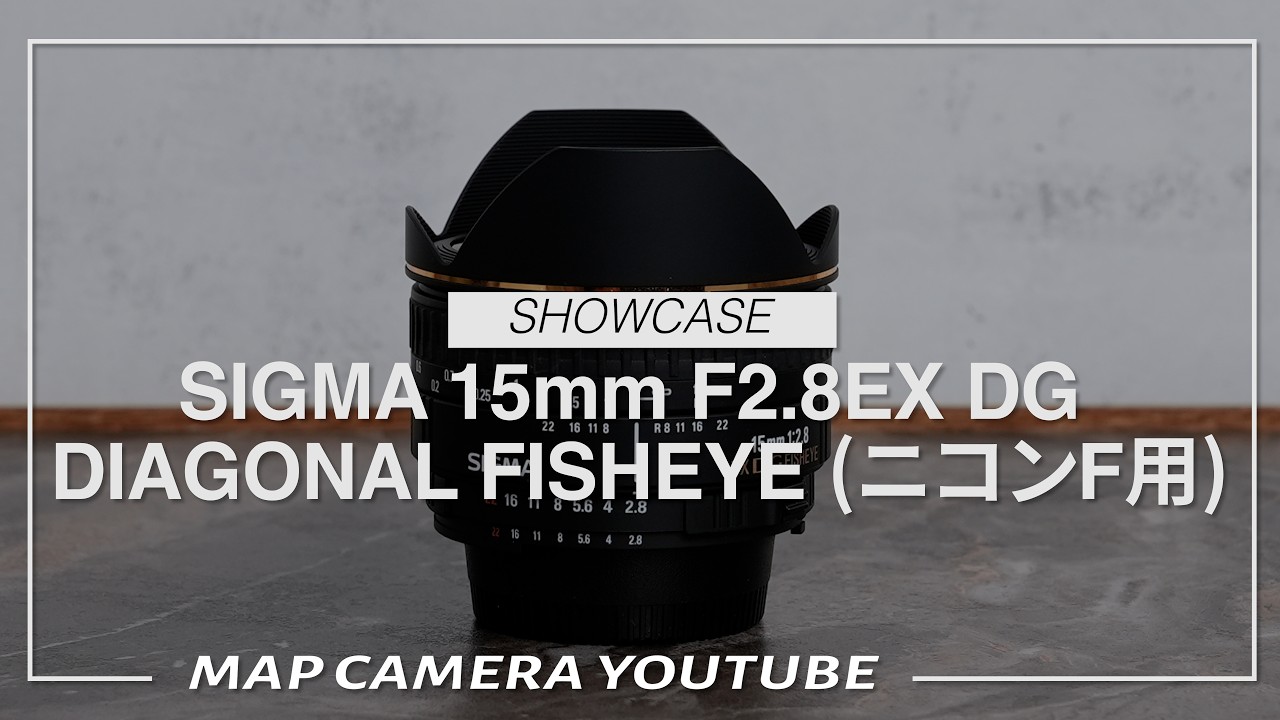 SIGMA 15mm F2.8 EX DG DIAGONAL FISHEYE (for Nikon F) [Product