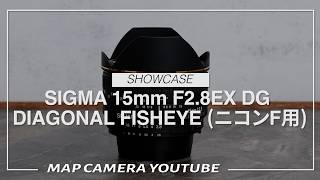 SIGMA 15mm F2.8 EX DG DIAGONAL FISHEYE (for Nikon F) [Product