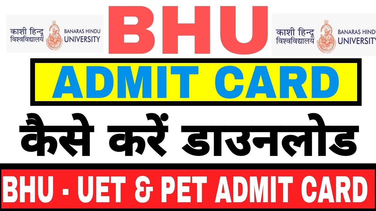 Bhu Entrance Exam 2021 Admit Card | Bhu Admit Card | How to Download bhu Entrance Exam Admit Card