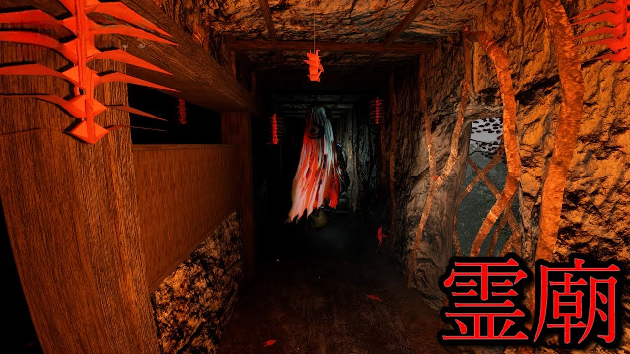 蛇女の徘徊者『ミヅチ』が迫ってくる霊廟が怖すぎるホラーゲーム