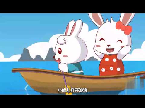 儿歌让我们荡起又桨 儿歌童谣大全~儿歌大全串烧50首