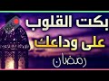 سلام على شهر الصيام درر الكتب