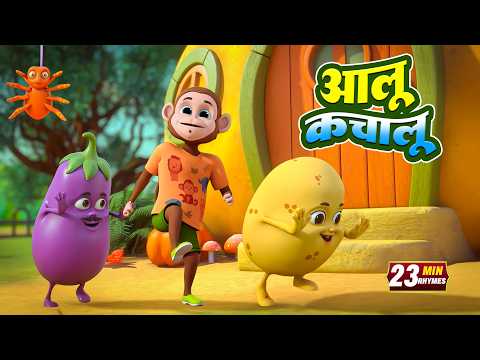 आलू कचालू और रोमांचक नॉनस्टॉप किड्स राइम्स | 27 Minutes Non-Stop Hindi Rhymes | Minty Kids
