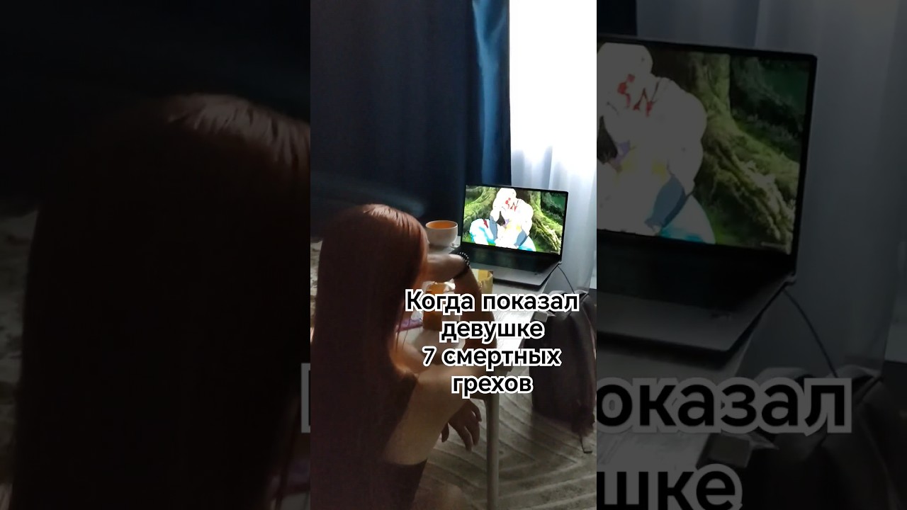 7 смертных грехов 