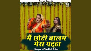 Me Choti Balam Mera Pattha (Hindi)