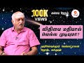      astrologer harikesanallur venkataraman  interview