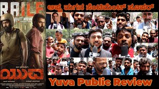Yuva PUBLIC REVIEW | Yuva Rajkumar | Santhosh Ananddram | yuva public review | Film Update BOX