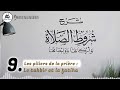 Le premier takbir et la fatiha