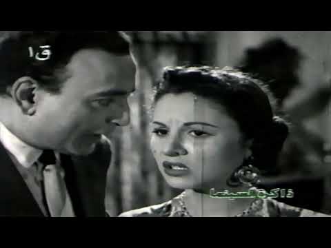 حصريا لأول مرة الفيلم النادر مقطع ترويجي من فيلم لك يوم يا ظالم 1951 نسخة مسجلة أعلى جودة