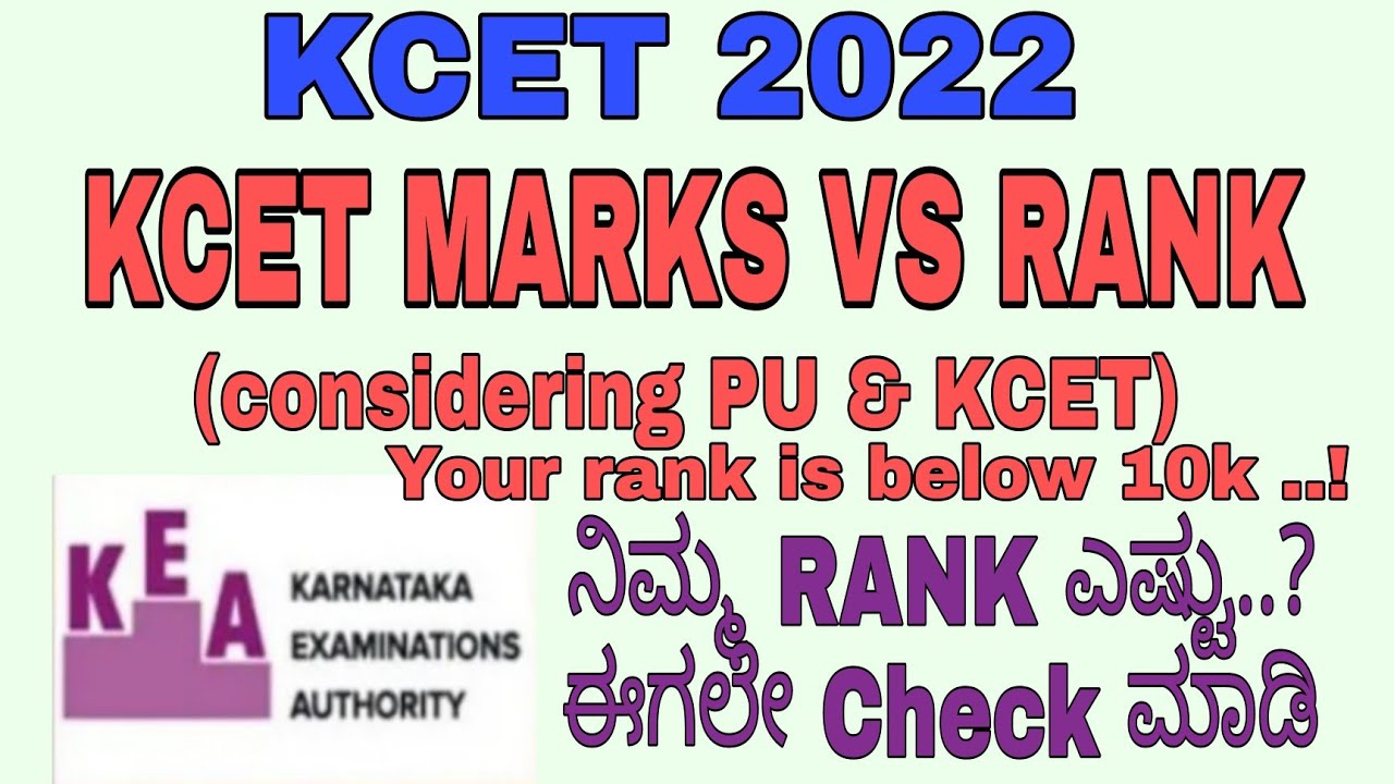 🔴kcet rank vs marks 2022 pcb/pcm in kannada/kcet rank vs marks 2022
