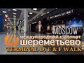 Sheremetyevo International Airport Moscow | Terminal D, E & F