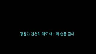 Hwaseong Dongtan Police Station Sexual Crime False Accusation ...
