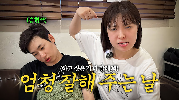 승헌쓰 엄청 잘해주는 날