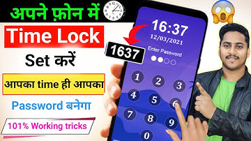 time lock kaise set kare | screen lock time password | automatic change time password
