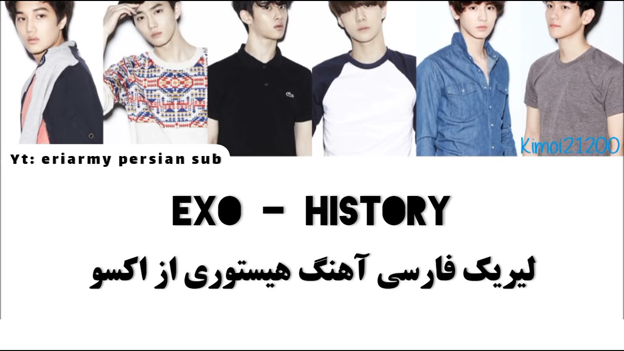 exo history Persian lyrics ترجمه لیریک فارسی آهنگ هیستوری (تاریخ) اکسو YouTube