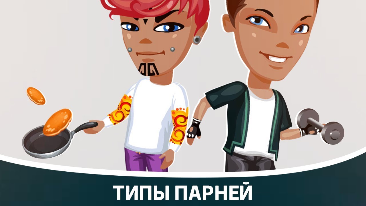 Аватария имидж