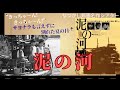 三人の子役の名演… キネマ旬報ベストワン! 珠玉の名作『泥の河』を紹介しています。