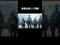 心臓を捧げよ#進撃の巨人 #アニメ