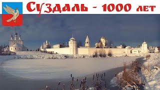 видео: СУЗДАЛЬ - часть 3-я: Музей деревянного зодчества. Горячие ключи. Ресторан Графин и много-много снега картинка: СУЗДАЛЬ - часть 3-я: Музей деревянного зодчества. Горячие ключи. Ресторан Графин и много-много снега