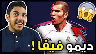 ديمو فيفا 20..!!! ( هل اللعبة رهيبة ؟! ) Fifa 20 I