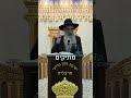 הרב מאיר דוד שמואלי | לשתוק, ולנצח!