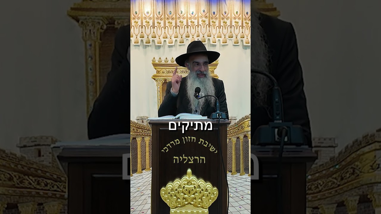 הרב מאיר דוד שמואלי | לשתוק, ולנצח!
