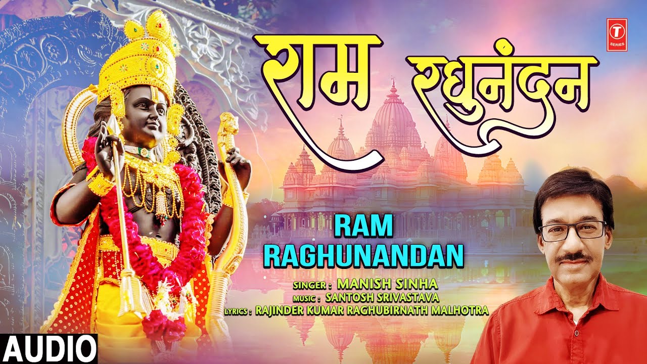 Ram Raghunandan