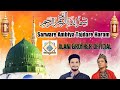 SARWARE AMBIYA TAJDARE HARAM || BEST NAAT ||  BY JILANI BROTHERS WITH DUFF #JILANIBROTHERSOFFICIAL