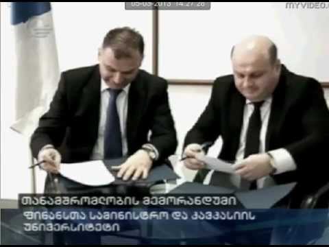 CU-თანამშრომლობის მემორანდუმი