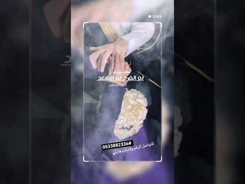 زفة ملكه عقد قران تم الفرح تم السعد غناء ملاك 2026