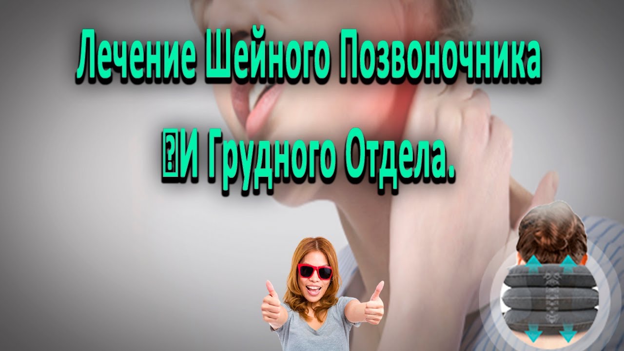 Как определить хондроз - Как связан остеохондроз с тахикардией - YouTube