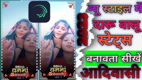 New Status Video Editing | Paper Curl Effect Status Video Editing in KineMaster | Ap Gaurav Ninama