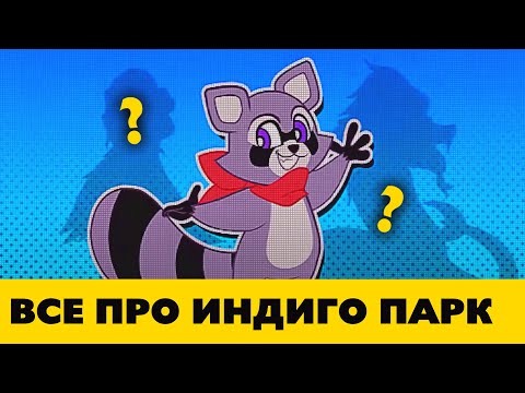 Видео: О чем новая игра от создателя Banban Reincarnated — Indigo Park