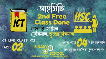 HSC ICT Free Live Class-02 on Number System Part 02 By Emran Mostofa(CSE,BUET)