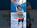フォアハンドのテイクバックからインパクトまでの手首意識!【テニス】#shorts