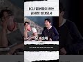 I.O.I 멤버들이 똑같이 하는 김세정 성대모사