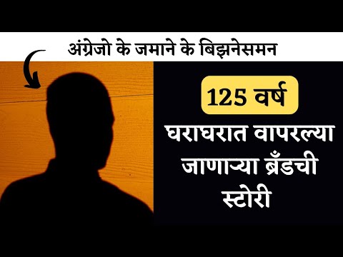 125       Sapat brand success story  Hishob  Marathi business stories