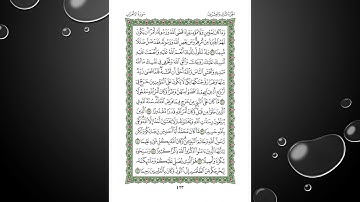 Sheikh Shuraim Sura Alahzab سورة الأحزاب الشيخ سعود الشريم page 423