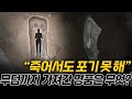 2천 년 전 권력자의 상징이 발굴되다 Mp3 Song
